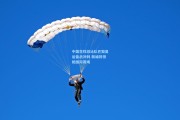 kaiyun_中国花样游泳队巴黎奥运备战冲刺 新编排惊艳国际赛场