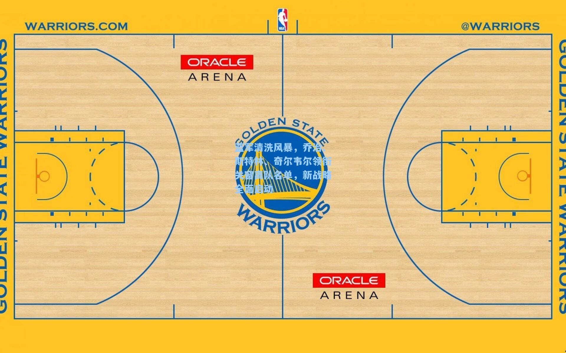 蓝军清洗风暴，乔治、斯特林、奇尔韦尔领衔关窗离队名单，新战略全面启动